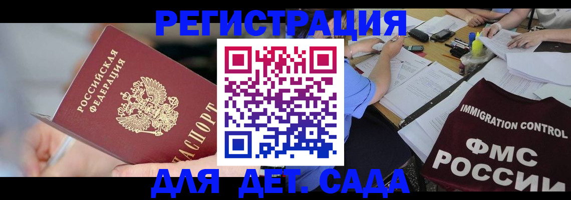 прописка для кредита в Шелехове