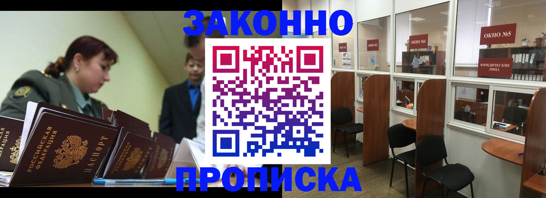 пропишу в квартире в Шелехове