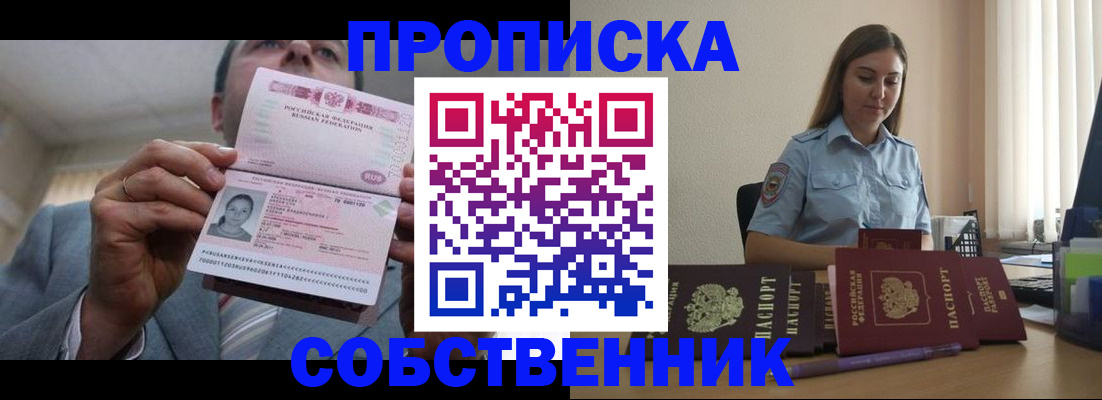регистрация для дет. сада в Шелехове